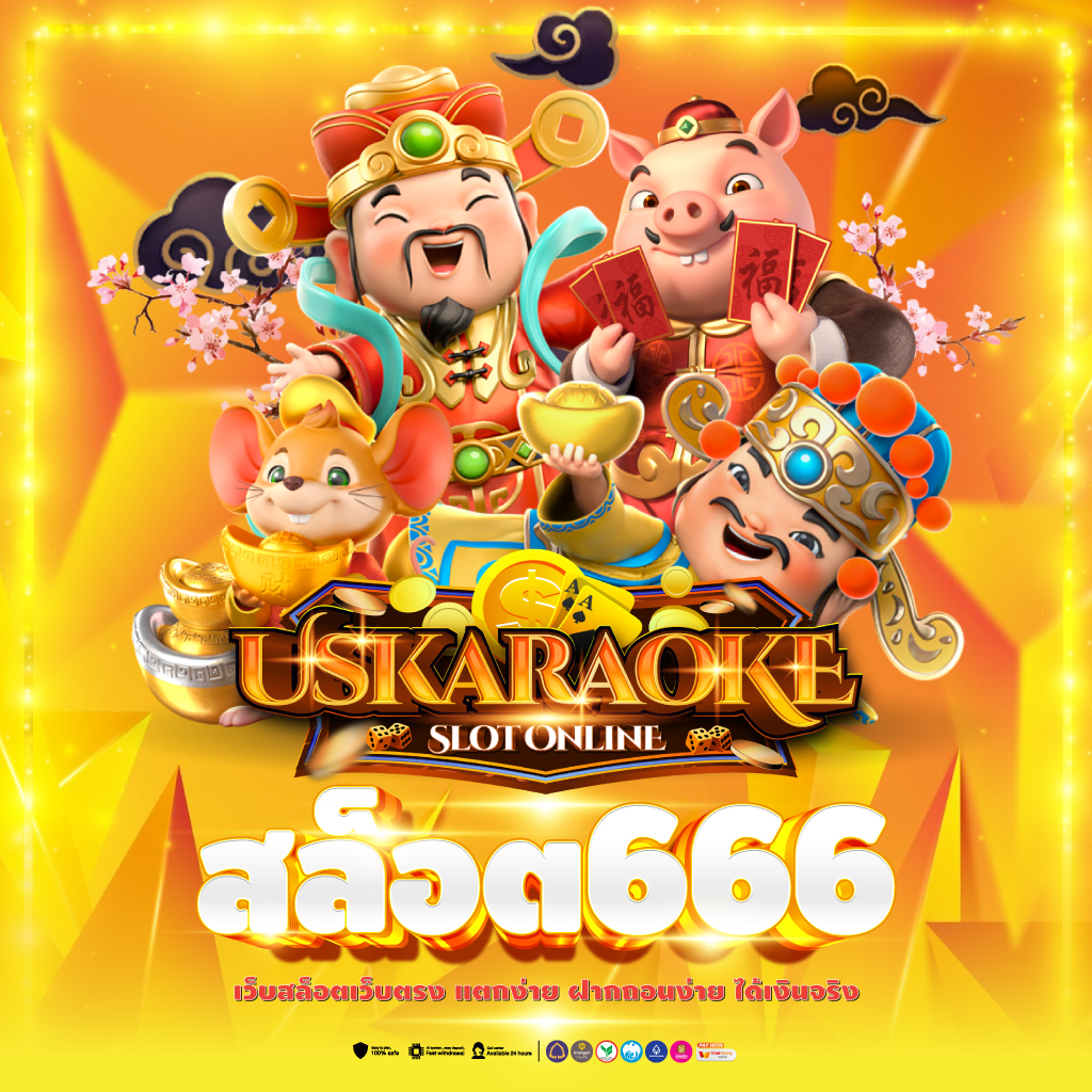 สล็อต666เว็บตรง ไม่ผ่านเอเย่นต์